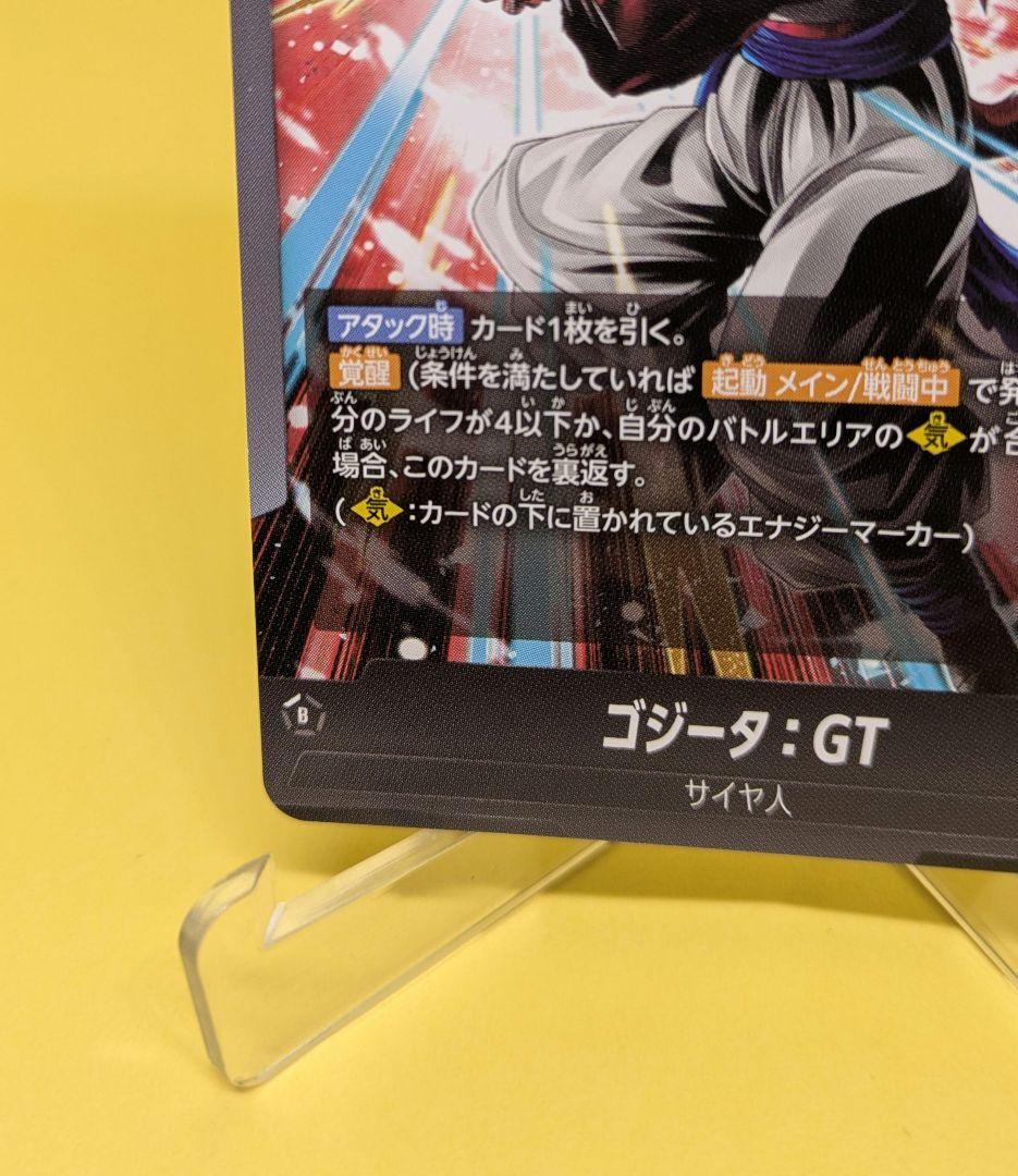 ゴジータ:GT リーダーパラレル L★ FB09-097 フュージョンワールド