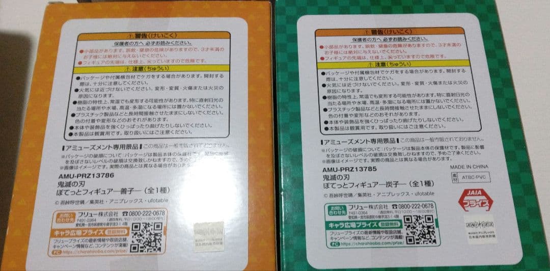 鬼滅の刃 フィギュア まとめセット