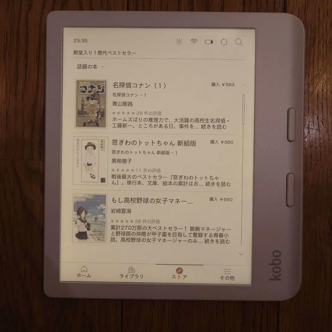 Kobo Libra COLOUR ホワイト と 汎用スタイラスペン