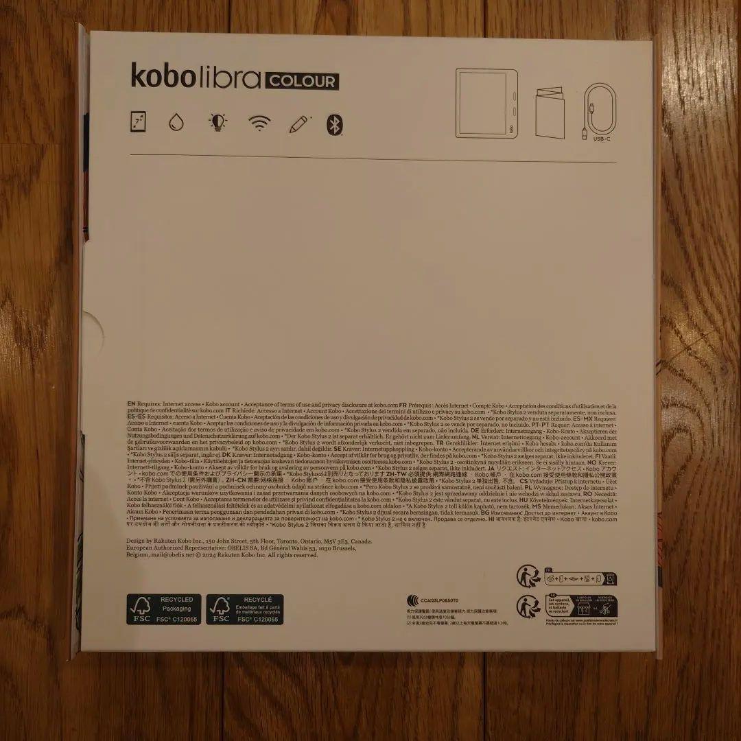 Kobo Libra COLOUR ホワイト と 汎用スタイラスペン
