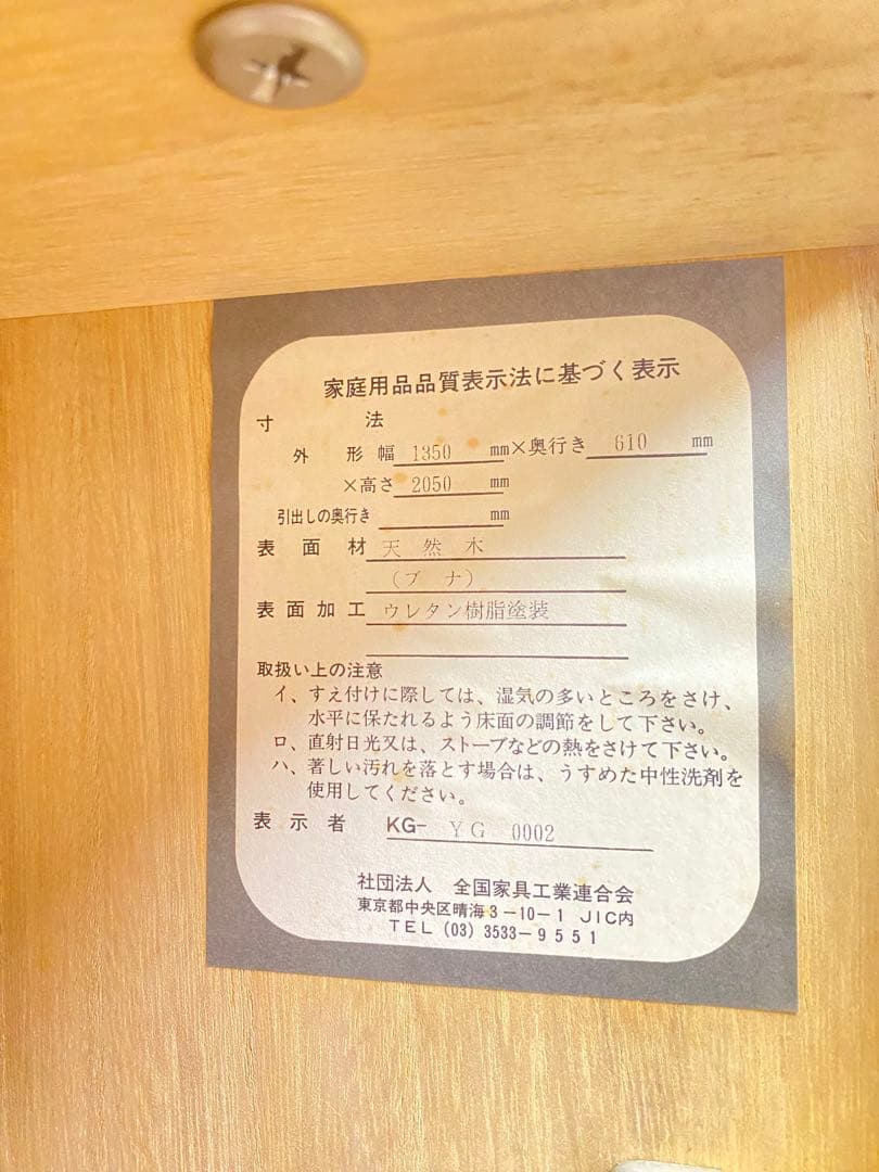 ブラウン クローゼット 婚礼家具＊たのメル便