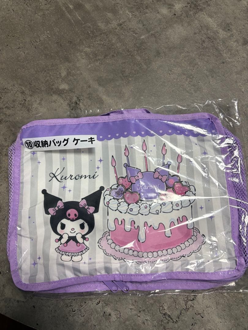 クロミ1番くじ キャリーケース・収納バック2点