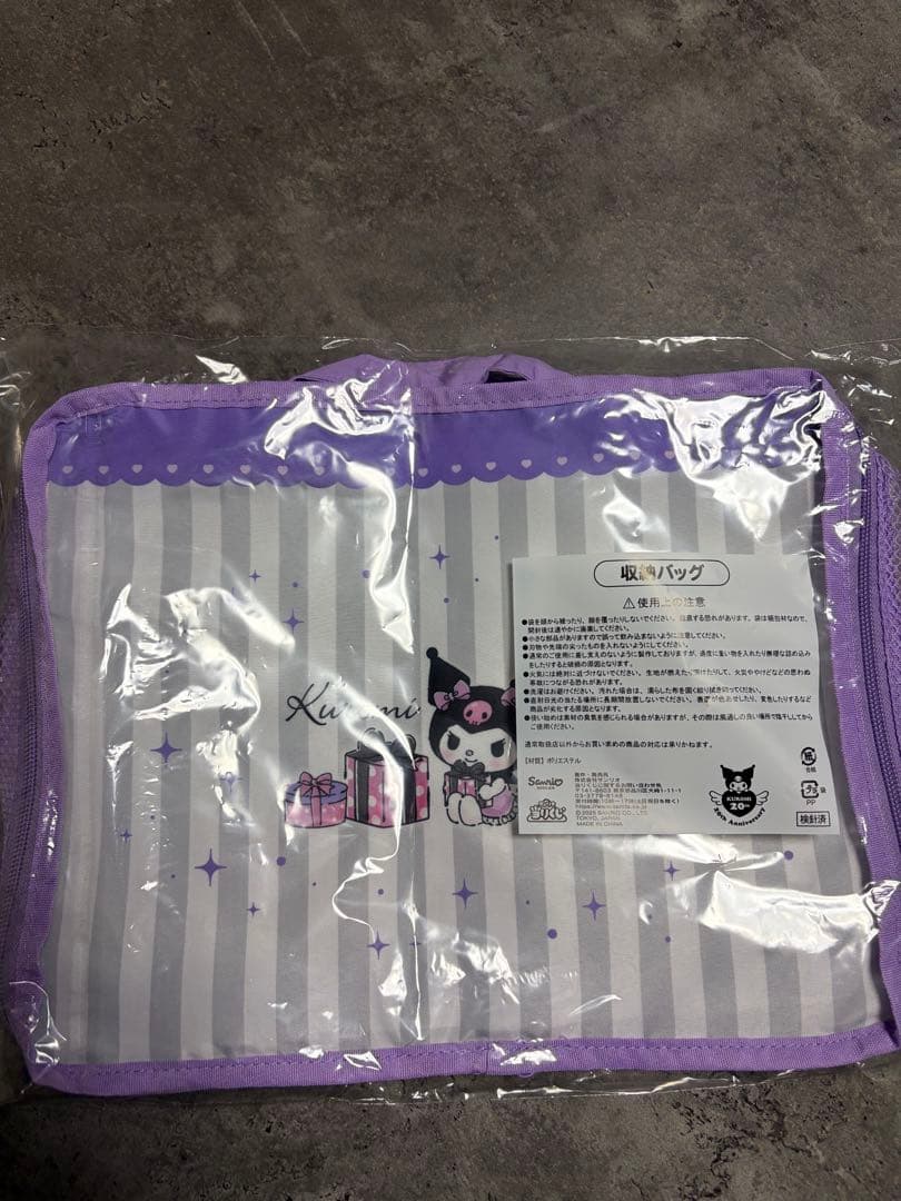 クロミ1番くじ キャリーケース・収納バック2点
