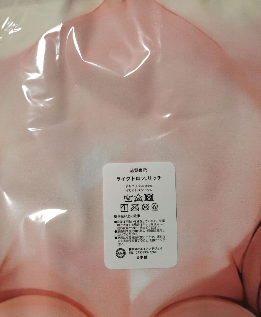 遊戯王　ブラックマジシャンガール　抱き枕カバー