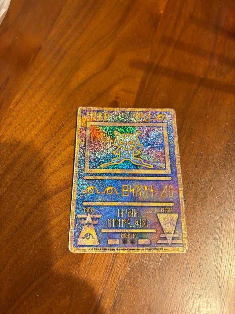 古代ミュウ　ミュウツー