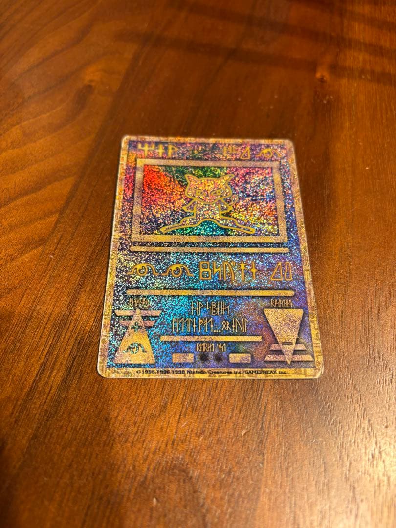 古代ミュウ　ミュウツー