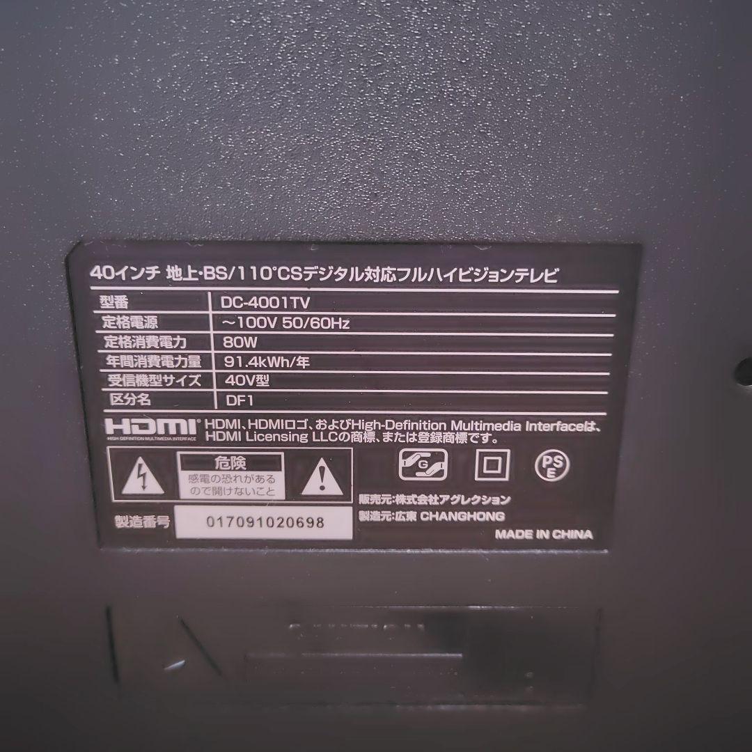 40インチ フルハイビジョン液晶テレビ DC-4001TV