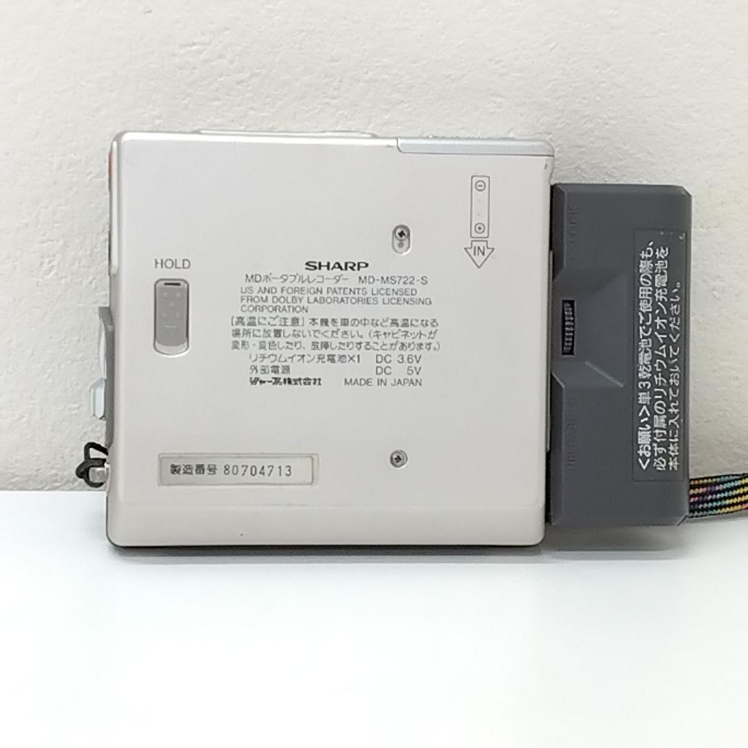 若《HHMGZ》シャープ　MDポータブルレコーダー　MD-MS722　ジャンク