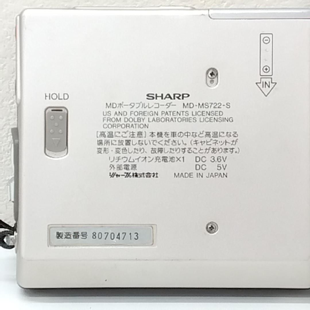 若《HHMGZ》シャープ　MDポータブルレコーダー　MD-MS722　ジャンク