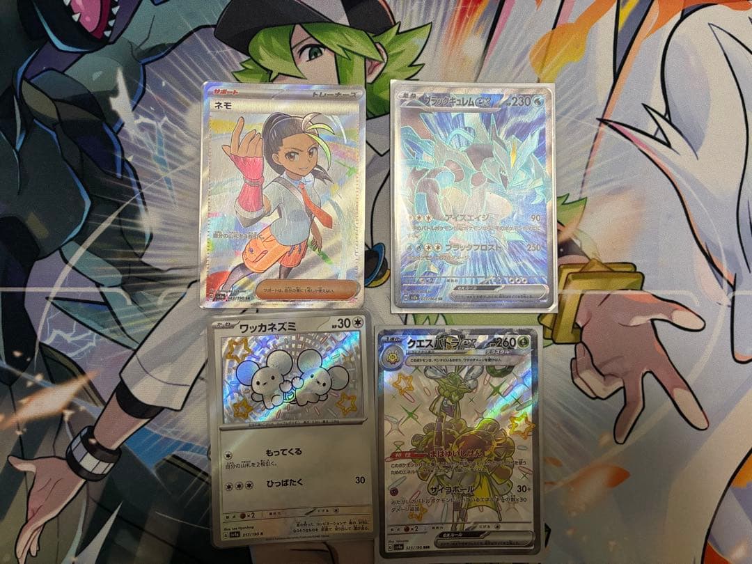 ポケカar s ssr sr sar （未開封パック二個含む）まとめ売り