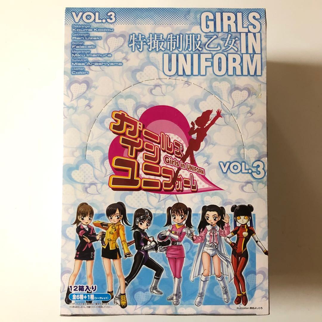 バンダイ ガールズインユニフォームVOL.3 未開封品 12個入り 特撮制服乙女