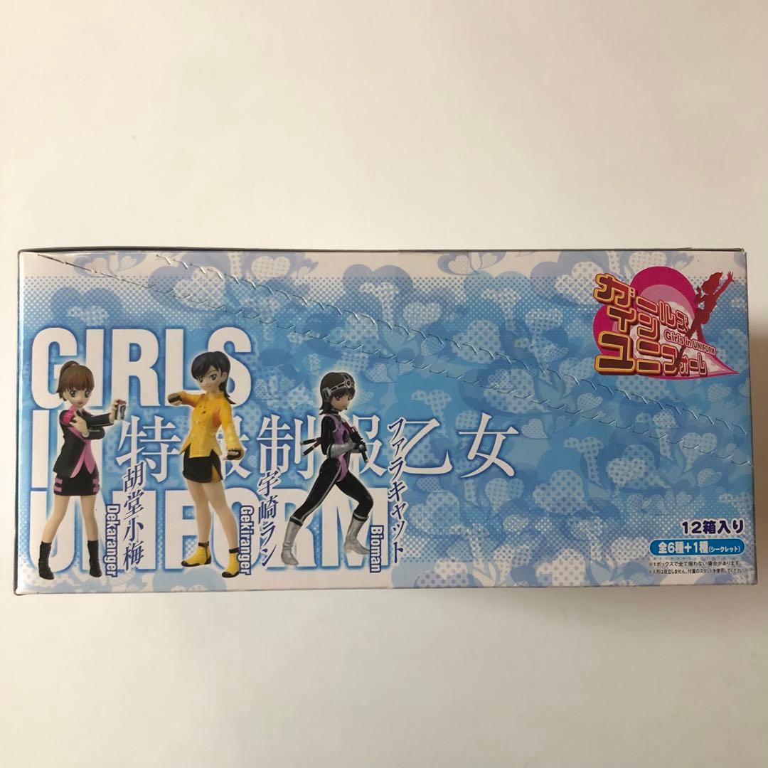 バンダイ ガールズインユニフォームVOL.3 未開封品 12個入り 特撮制服乙女