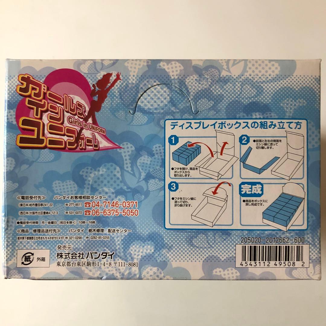 バンダイ ガールズインユニフォームVOL.3 未開封品 12個入り 特撮制服乙女