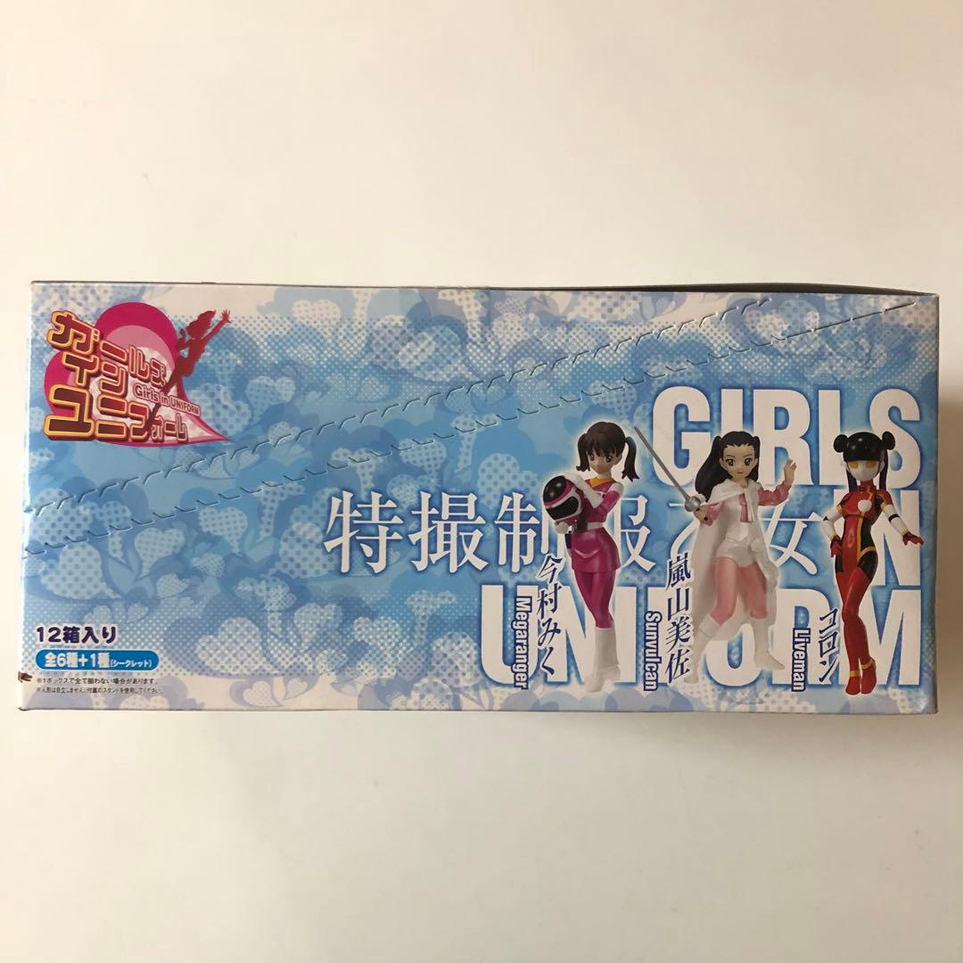 バンダイ ガールズインユニフォームVOL.3 未開封品 12個入り 特撮制服乙女