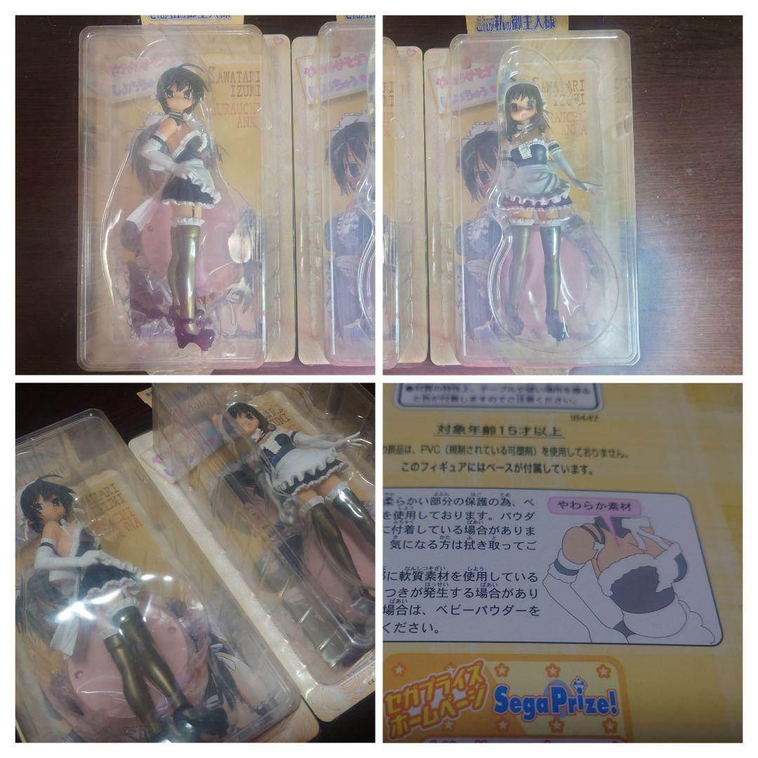 これが私の御主人様　ハイグレードフィギュア現在プレミア全6種類