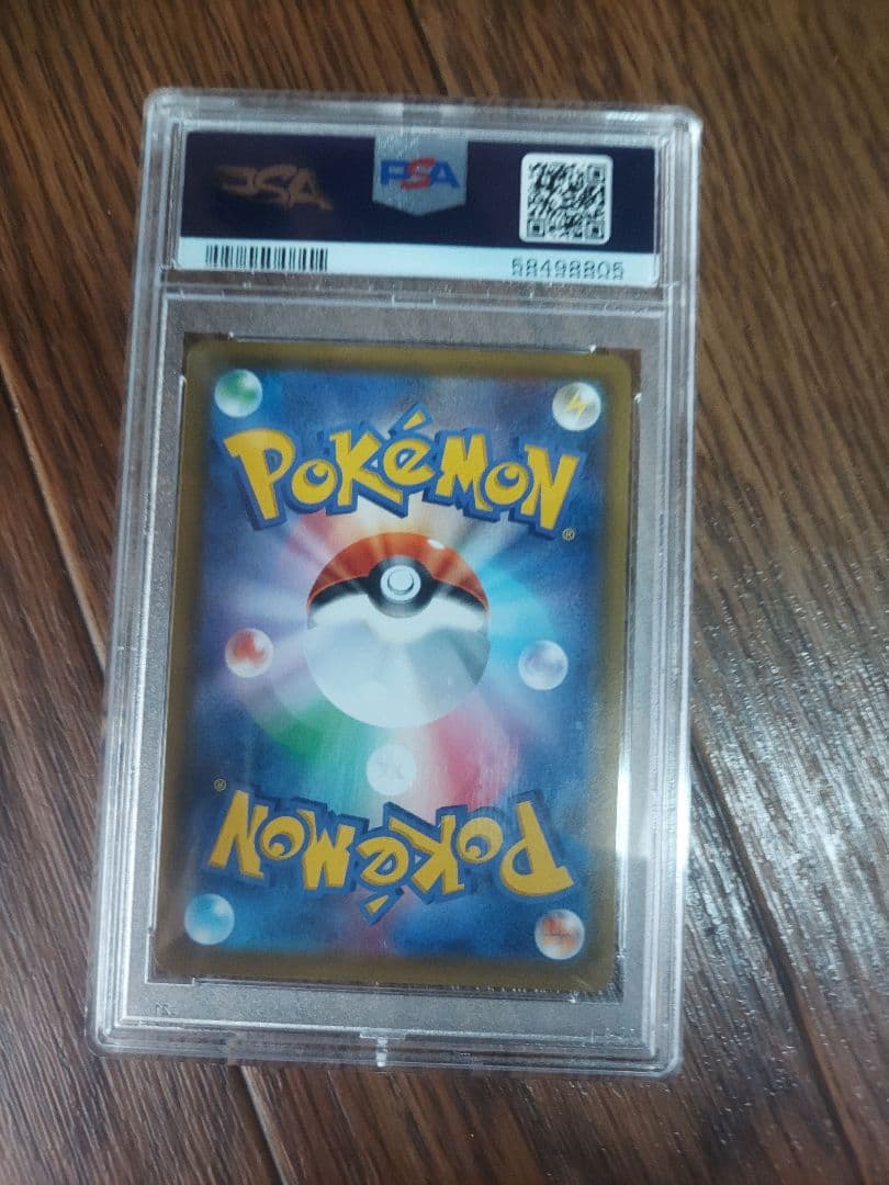 PSA10 レッドの挑戦 SR