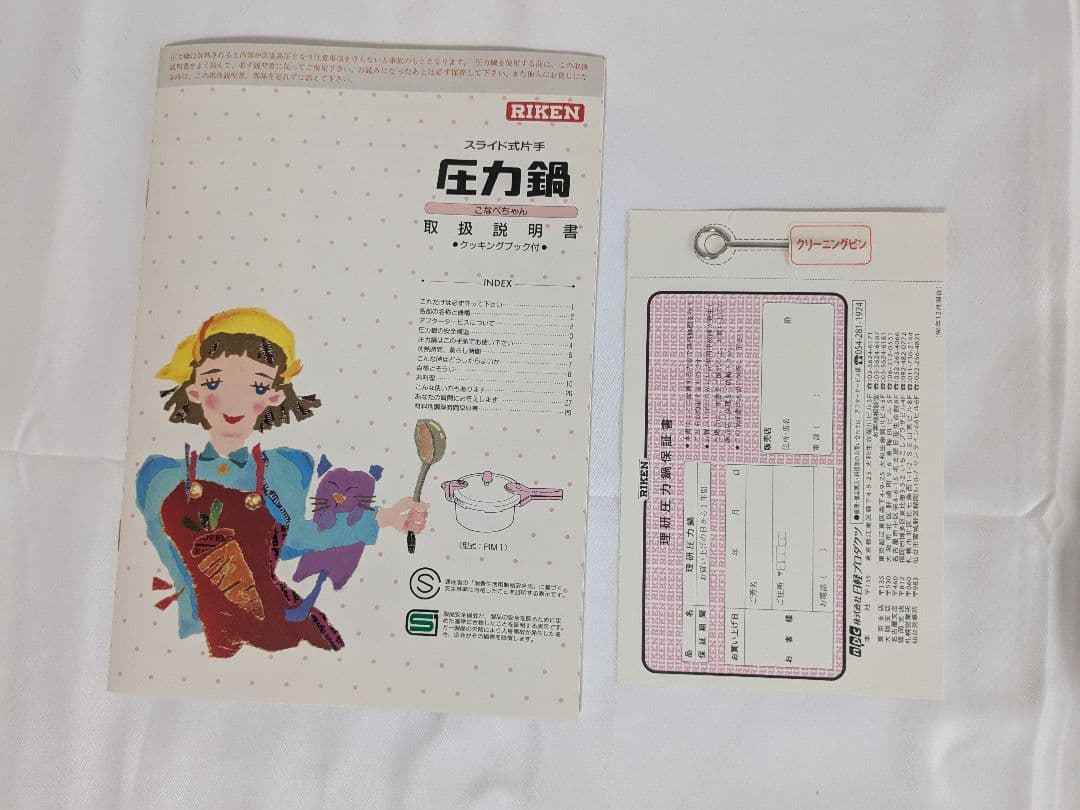 【新品未使用】 理研 こなべちゃん 3L