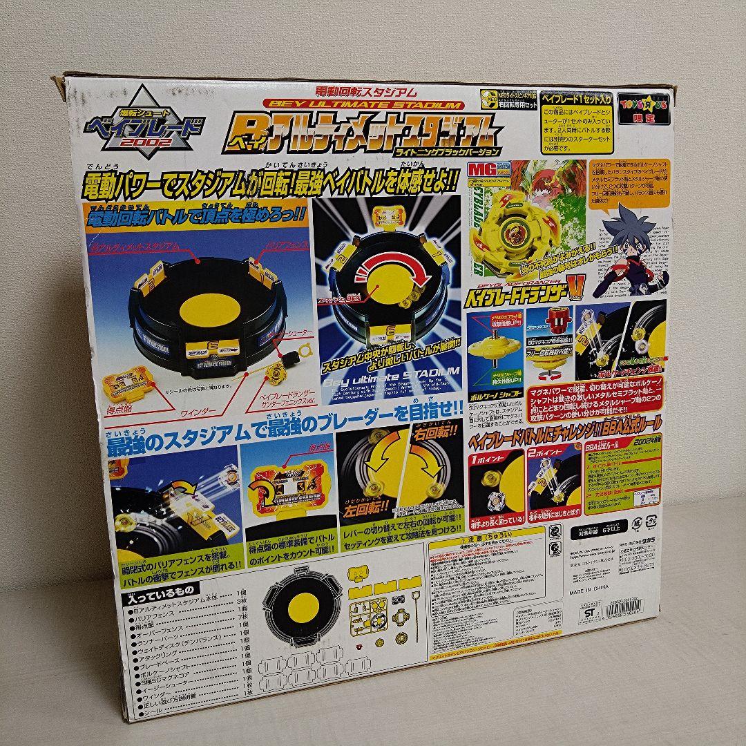 爆転シュート　Bアルティメットスタジアム　サンダーフェニックス　付き