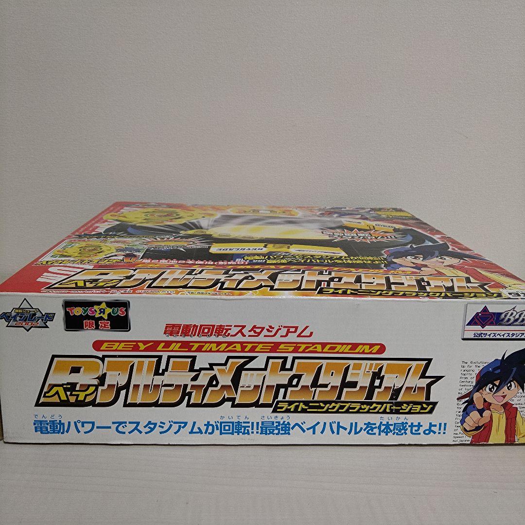 爆転シュート　Bアルティメットスタジアム　サンダーフェニックス　付き