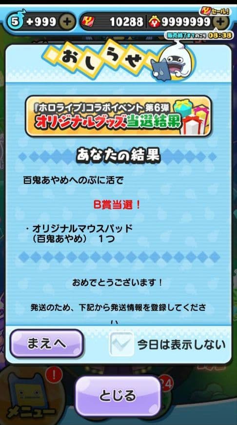 妖怪ウォッチ ぷにぷに×ホロライブ マウスパッド 百鬼あやめ