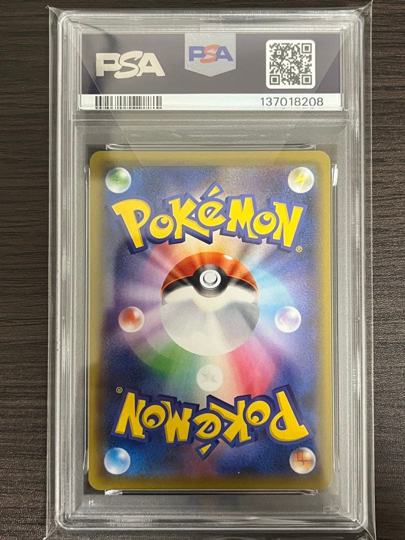 ポケモンカード　ゲンガーVMAX　RRR　PSA10