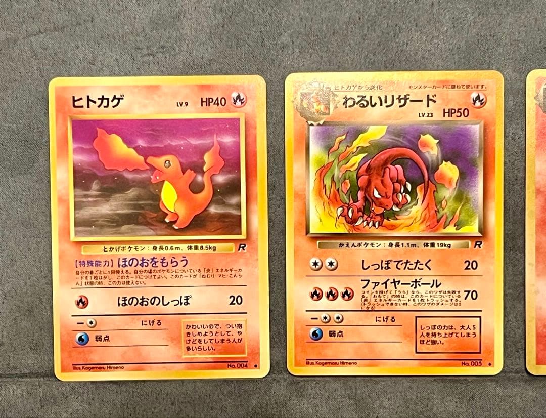 わるいリザードン セット ロケット団　ポケモン初期旧裏