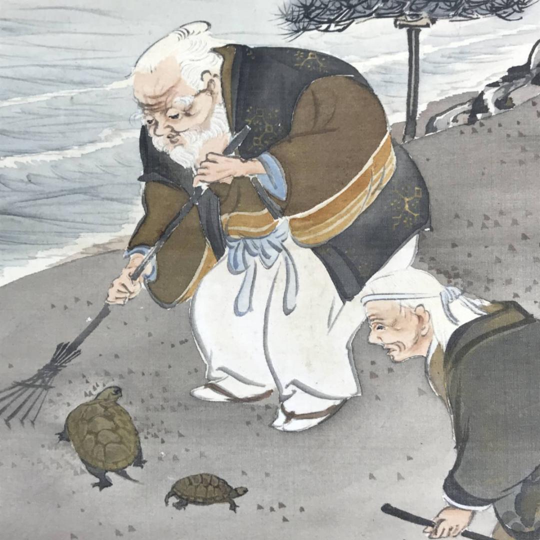 中山集鐐 /高砂図/双鶴図/対幅/正月掛軸/掛軸/名家伝来/AE-229