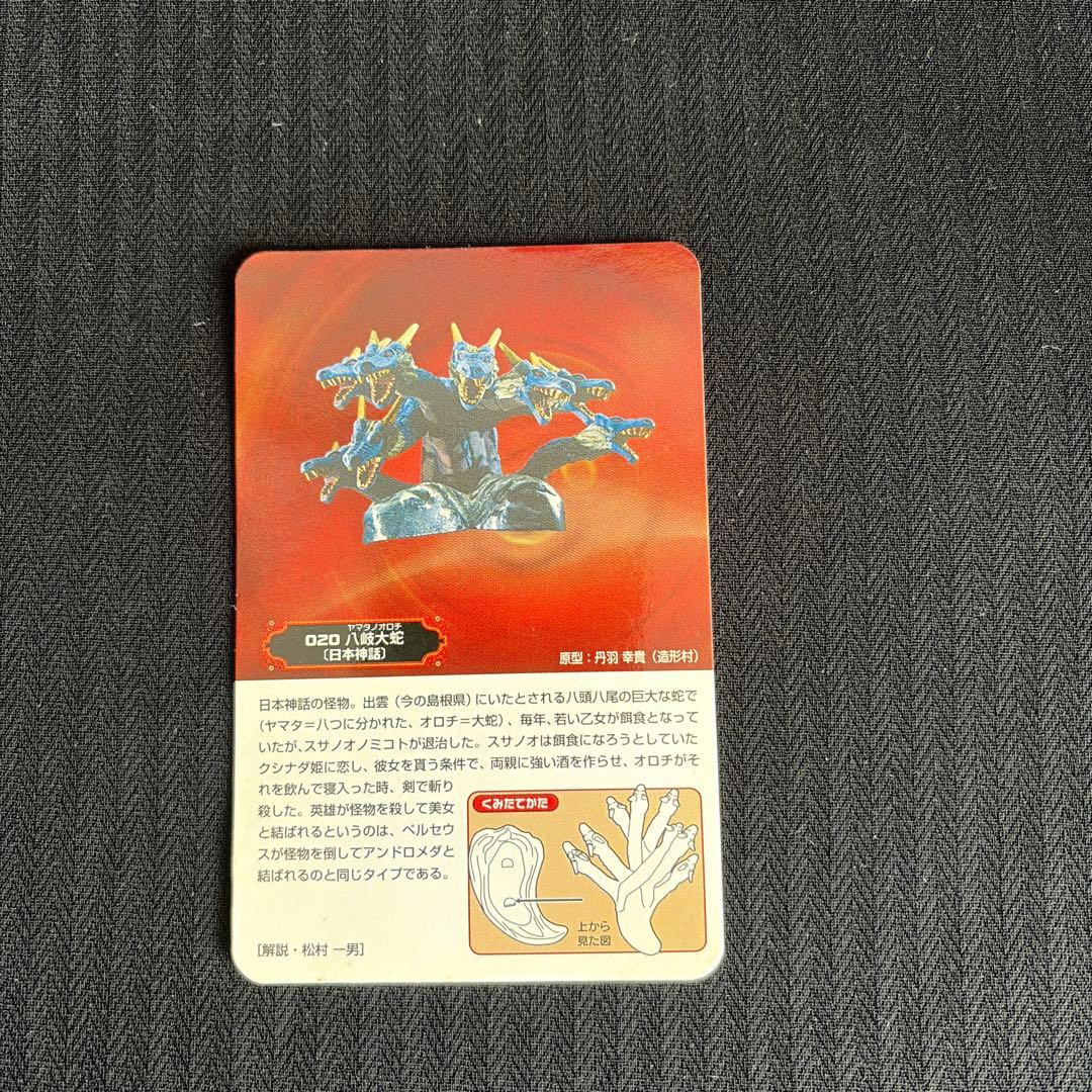 激レア ヤマタノオロチ カバヤ 世界の神話 フィギュア 3体 シークレットあり