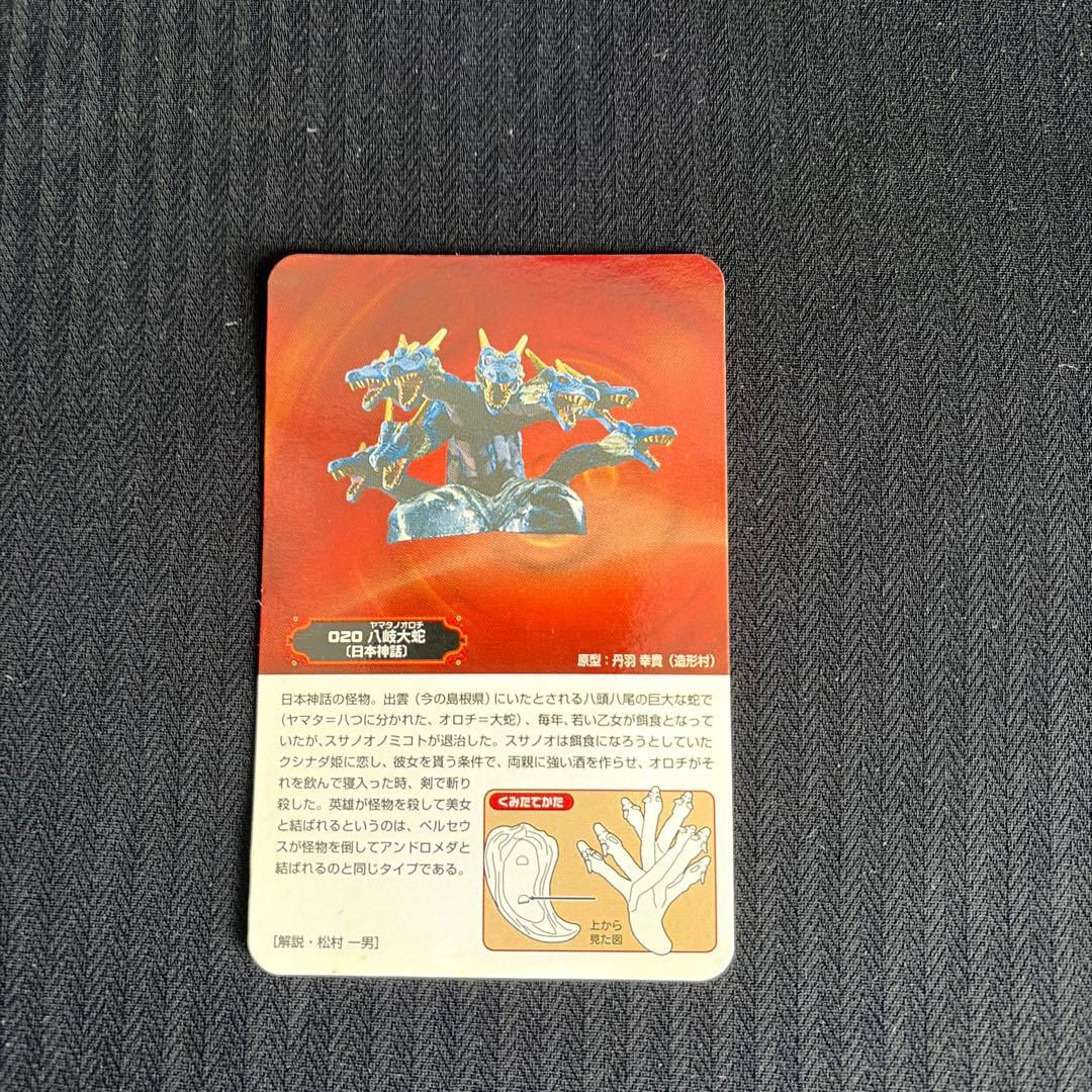 激レア ヤマタノオロチ カバヤ 世界の神話 フィギュア 3体 シークレットあり