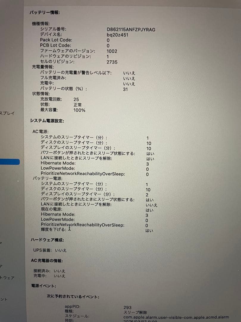 MacBook Air M1チップ搭載13インチ256GB SSD シルバー