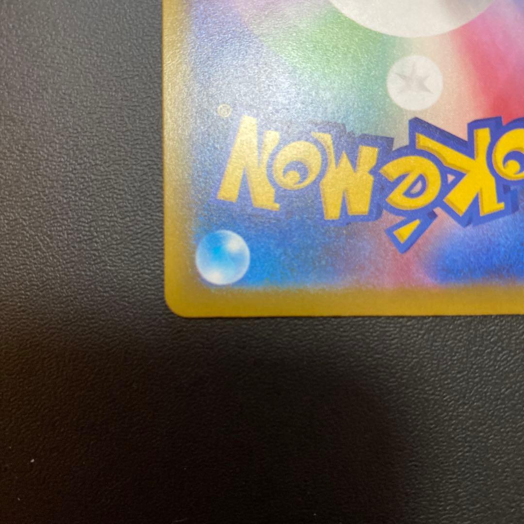 メガユキメノコex ma 中国語エラー 箔押しエラー 224/193