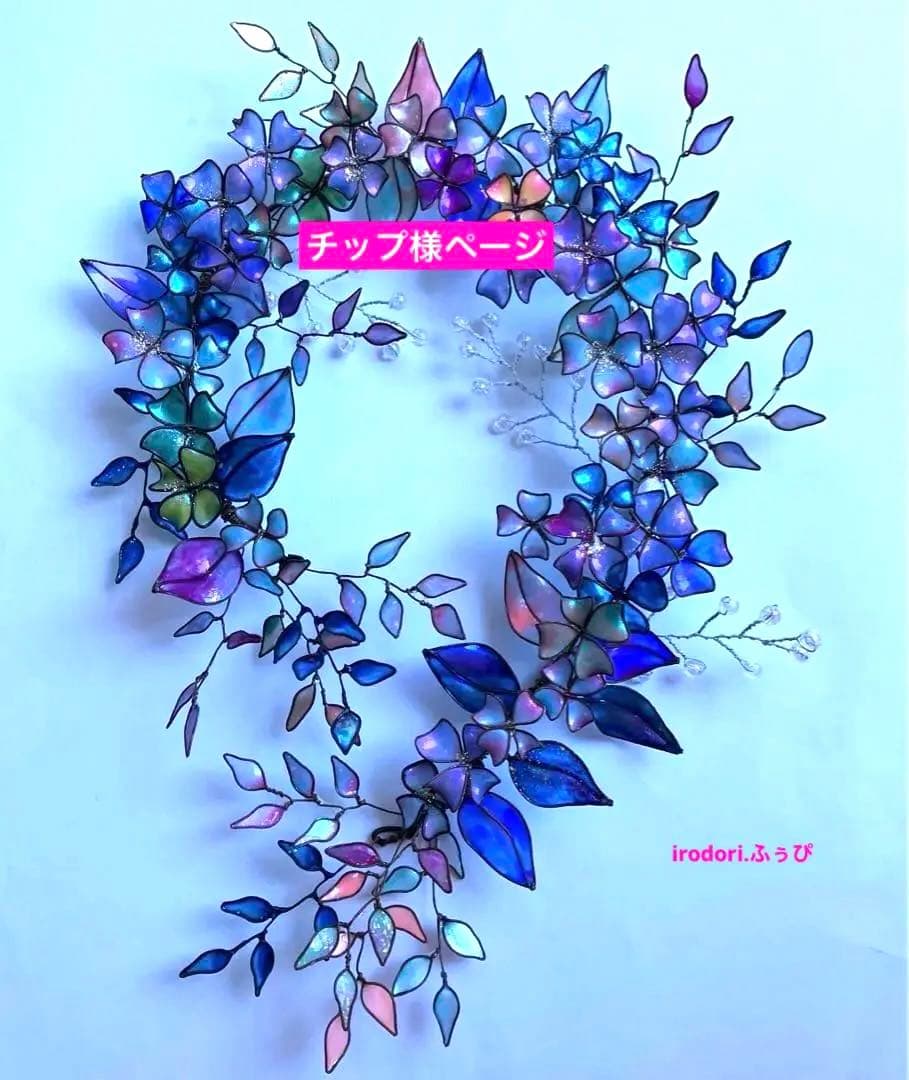 大きな　マーメイドカラーボタニカルリース　ワイヤークラフト　ディップアート