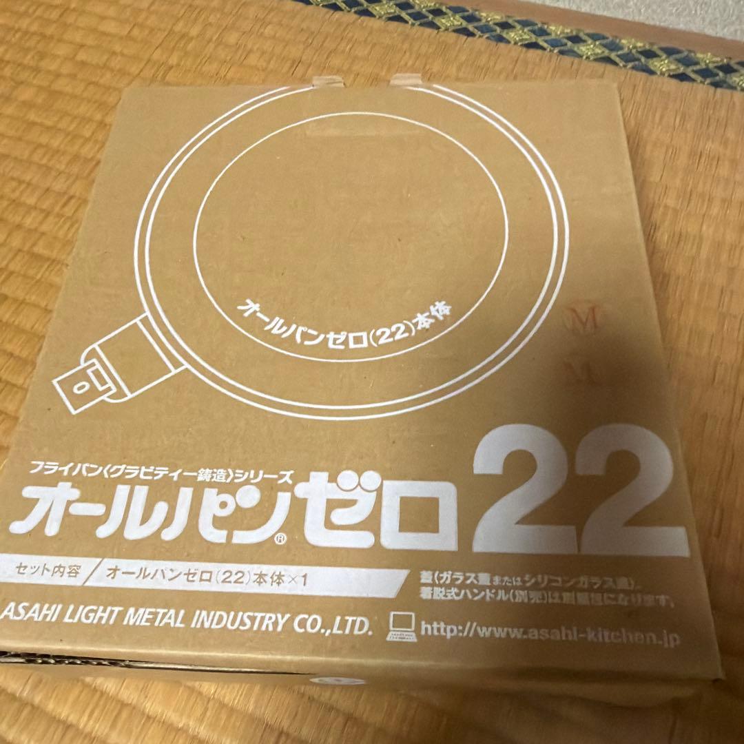 未使用 アサヒ軽金属 オールパンゼロ 22cm ガラス蓋