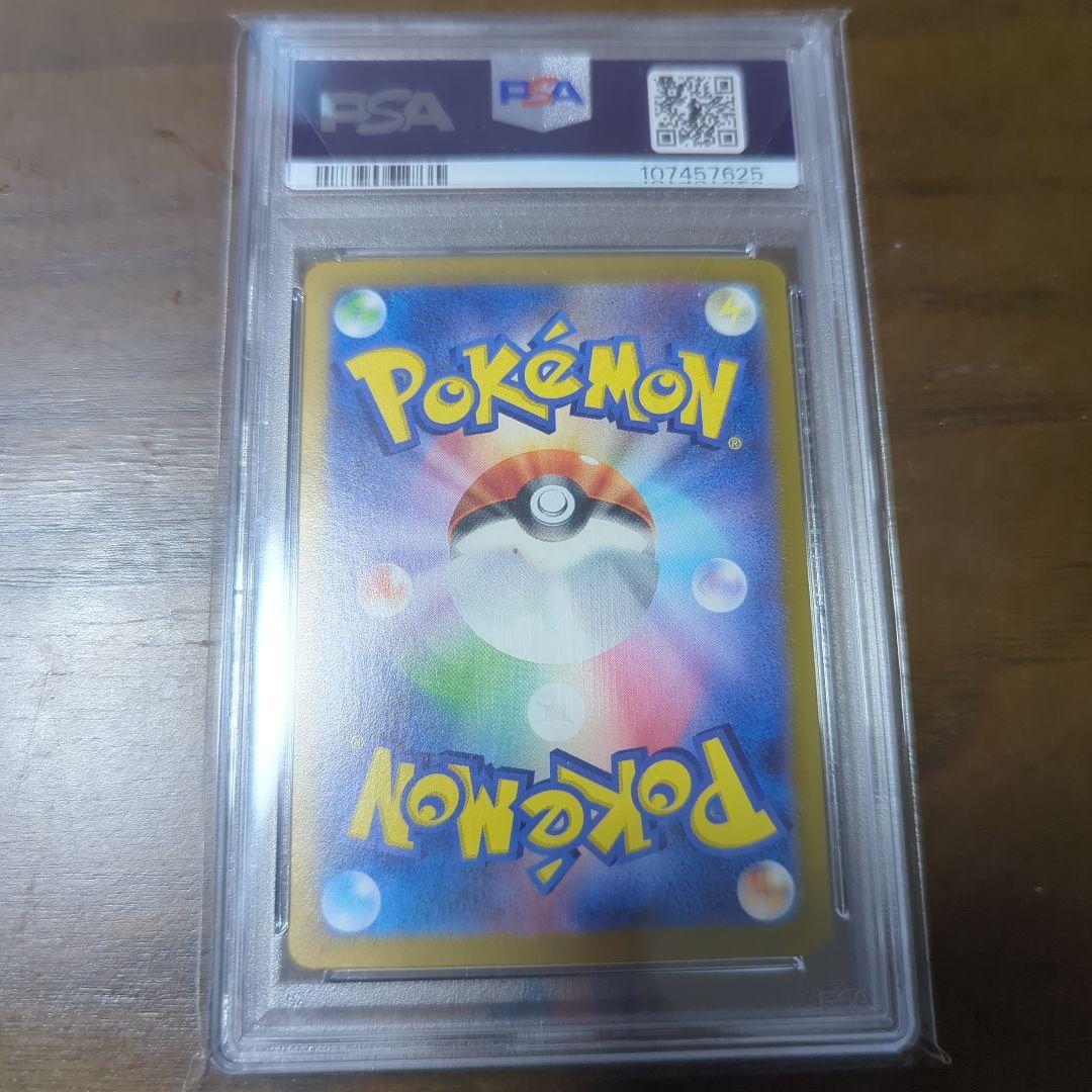 フシギバナex SAR SV2a ポケモンカード151 PSA10
