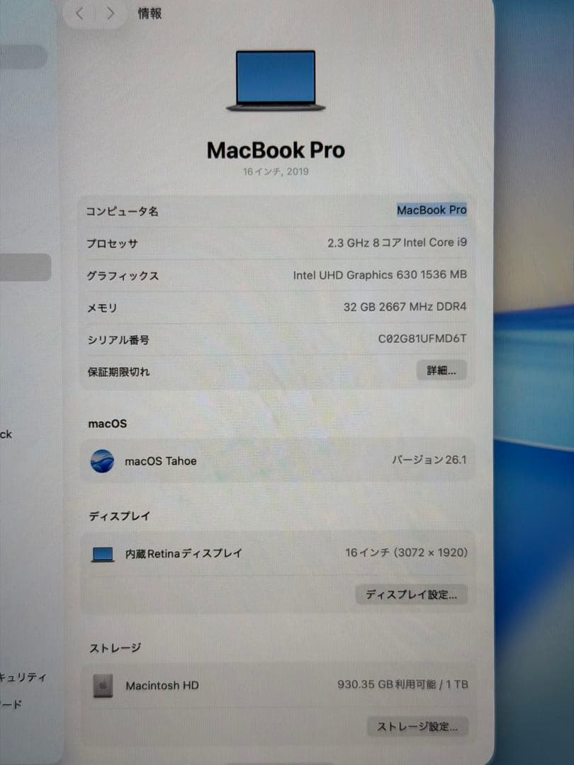 MacBook Pro 16インチ i9/32GB/1TB/5500M 8G