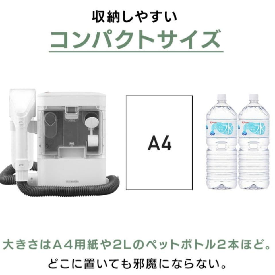 アイリスオーヤマ リンサークリーナーRNS300【新品未使用】