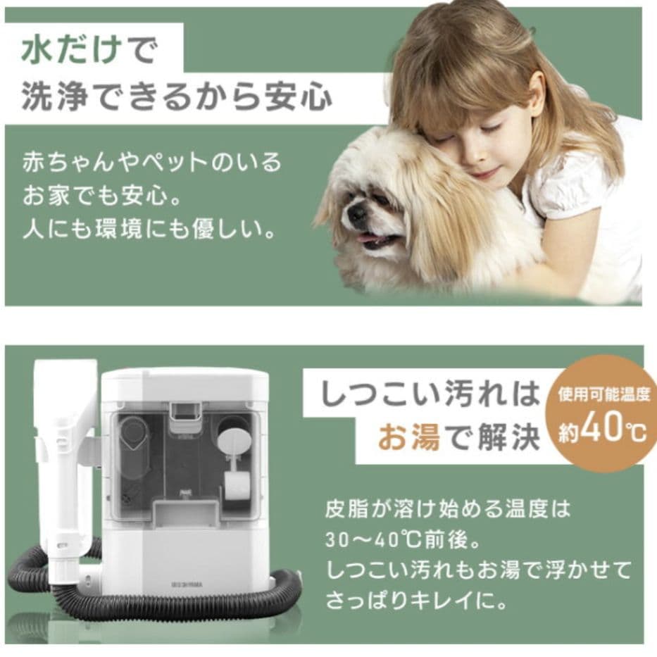 アイリスオーヤマ リンサークリーナーRNS300【新品未使用】