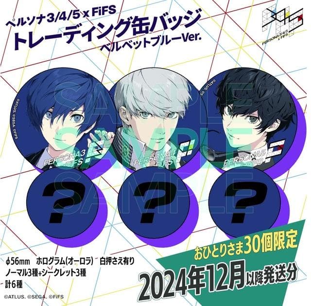 【未開封品】ペルソナ FiFS トレーディング缶バッジ ベルベットブルー 30点