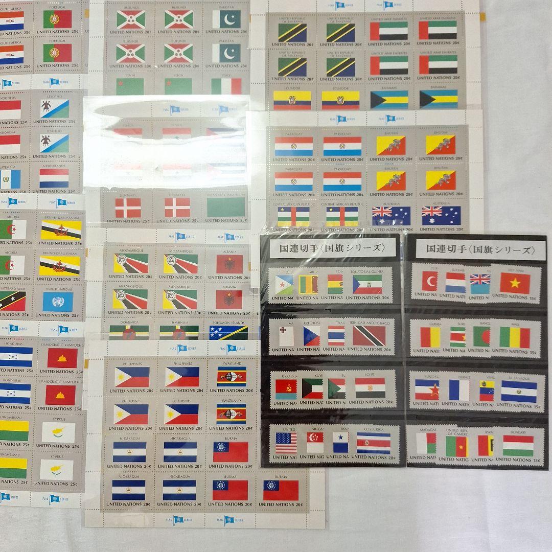 国連加盟国 国旗切手セット
