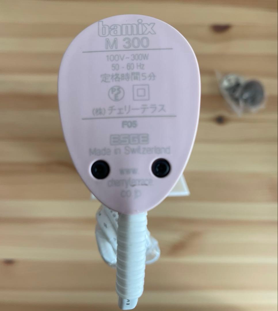 【新品・未使用】 バーミックス M300 スマートストロベリーピンク　bamix