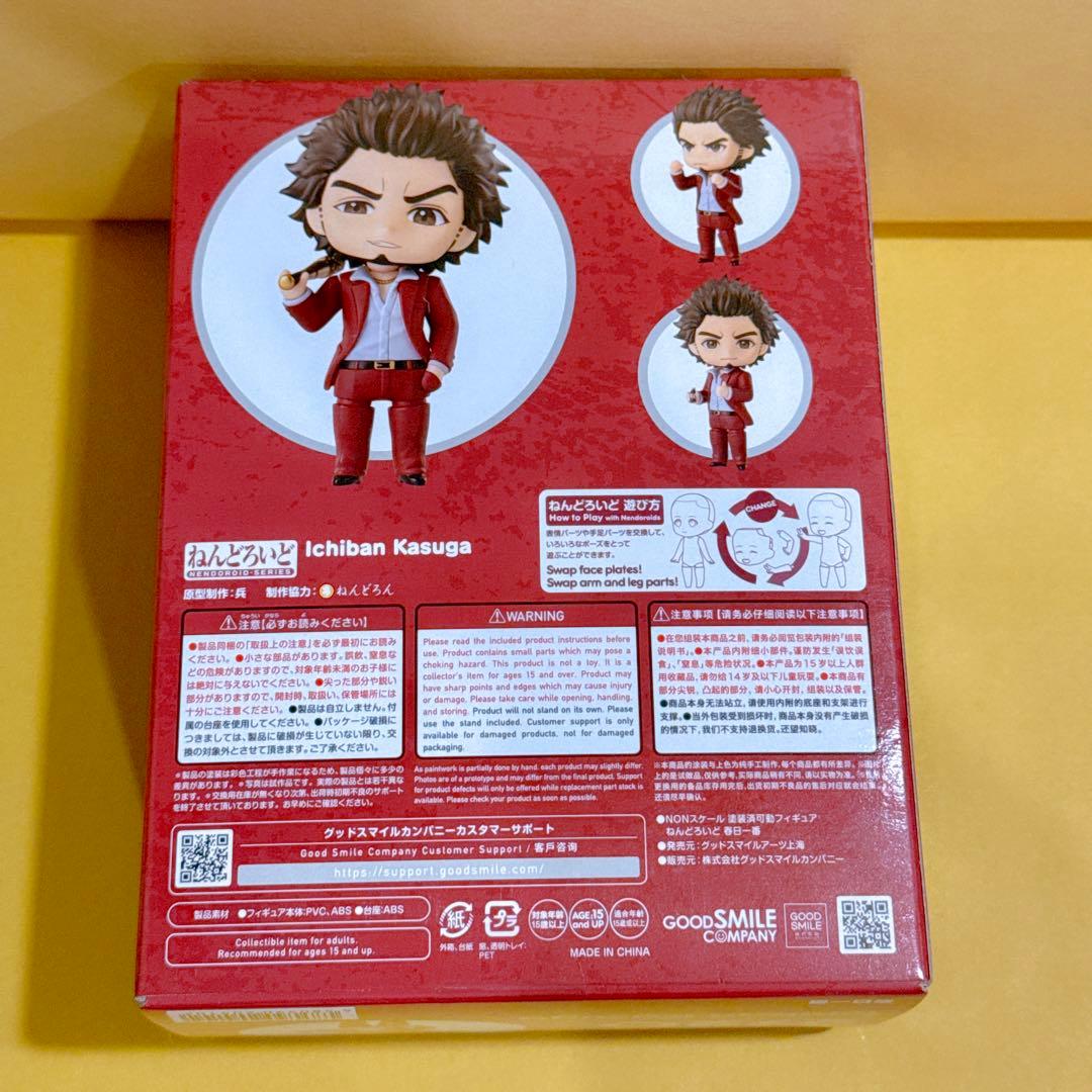 春日一番 ねんどろいど 龍が如く フィギュア