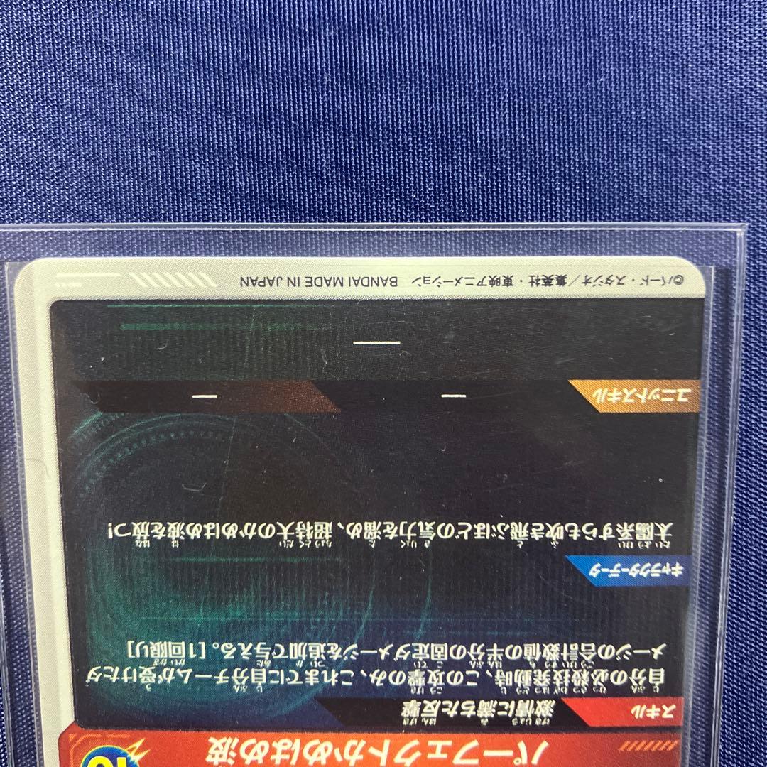 ドラゴンボールスーパーダイバーズ SDV5-033 セル GDRパラレル