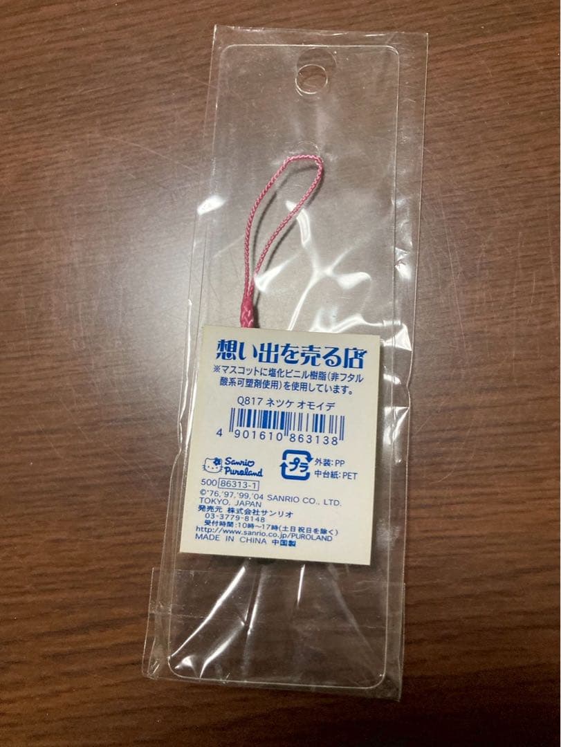 希少 激レア 新品 ご当地 ハローキティ 想い出を売る店 おもいで ストラップ