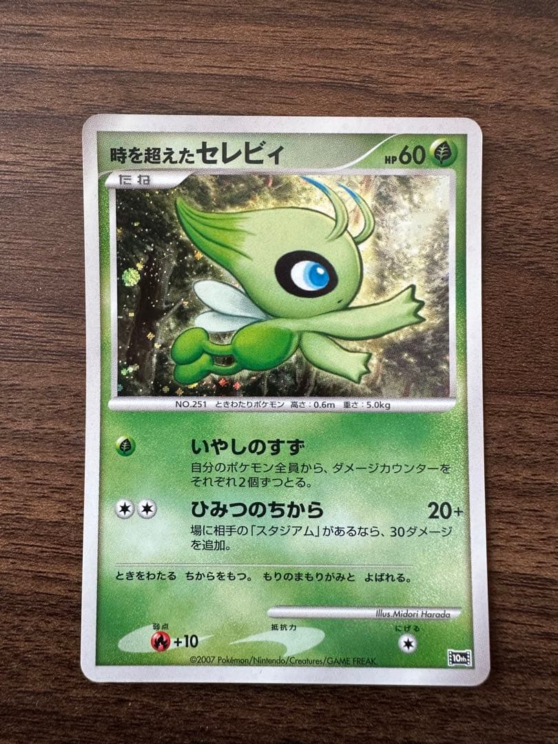 ゆ*る様 映画10周年記念プレミアムシート 10th