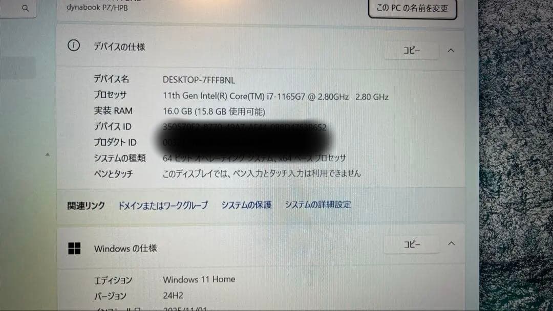 Dynabook PZ/HPB i7-11 16GB 512Gバッテリー100％