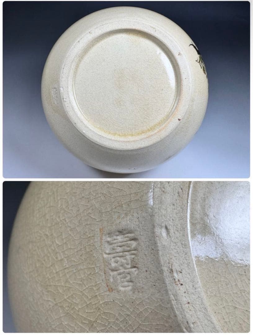 十四代 沈寿官 造 薩摩焼 建水 共箱 茶道具 薩摩 寿官