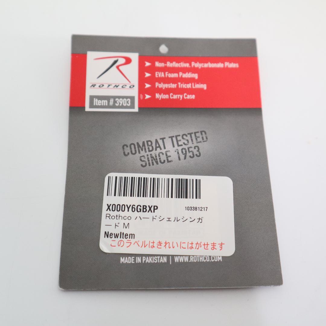 未使用　ROTHCO ハードシェルシンガード ブラック S/M サイズ