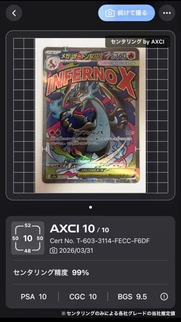 メガドリームex シュリンク付きBOX MAコンプ PSA10候補多数