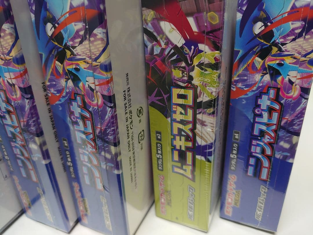 メガドリーム2Boxムニキス1Boxニンジャスピナー3Box