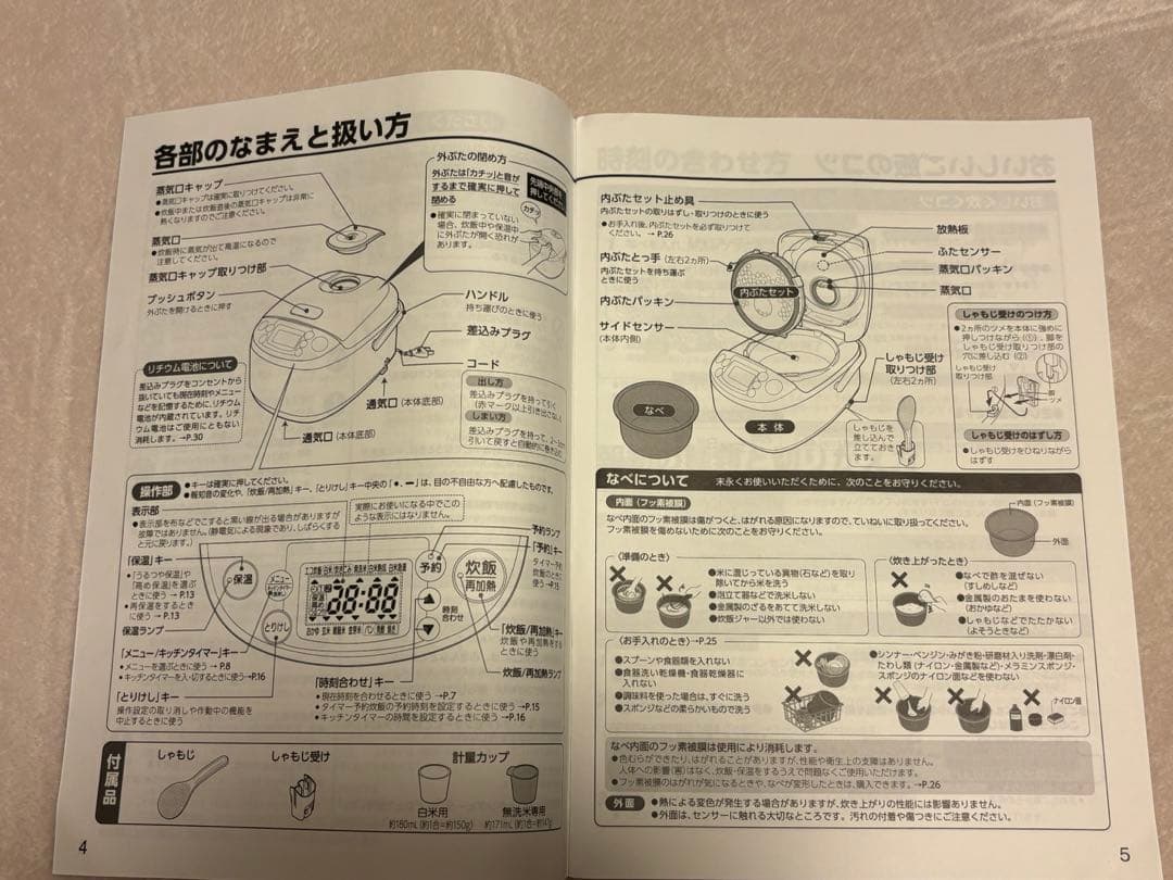 象印炊飯器　豪熱沸とうIH炊飯器　NPーGH05E5型　3合炊き　2020年製